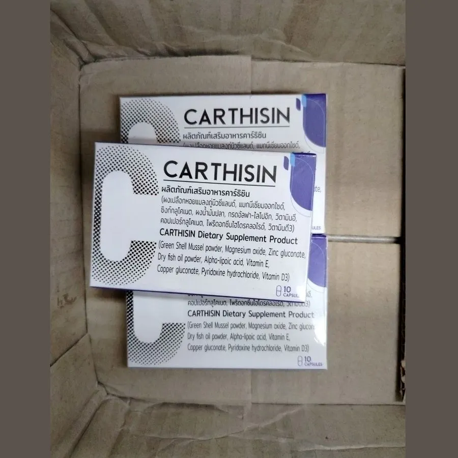 Carthisin — รูปภาพ 3