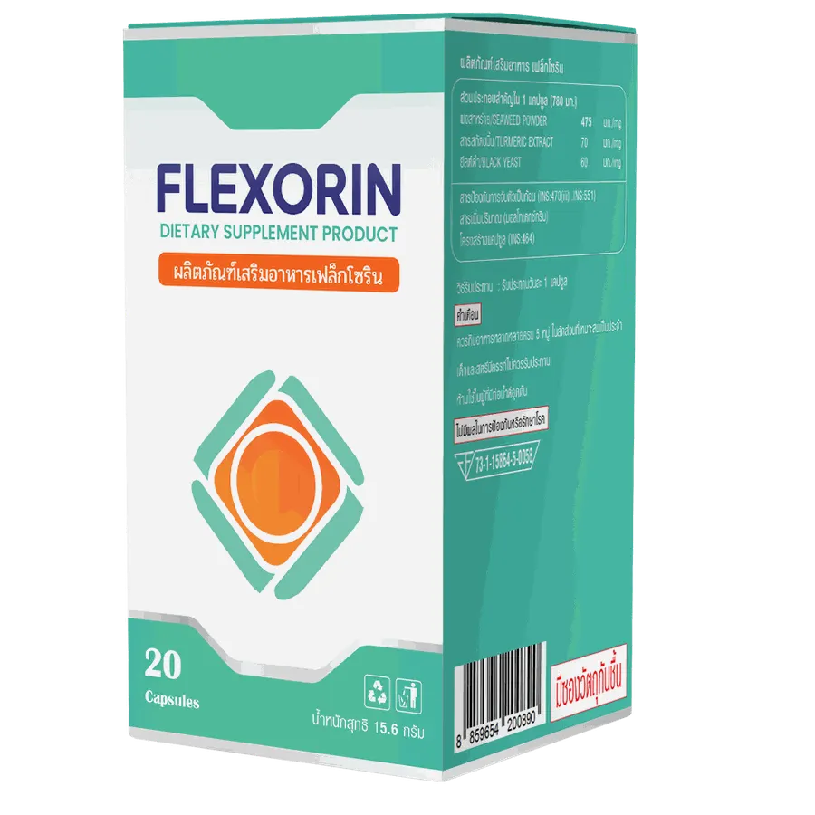 Flexorin — รูปภาพ 1