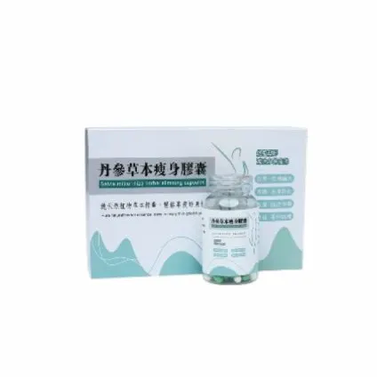 丹參草本瘦身膠囊