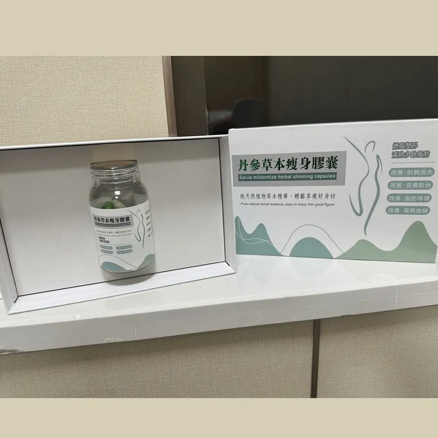 丹參草本瘦身膠囊 — 產品圖片